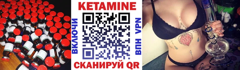 Кетамин ketamine закладки Полысаево