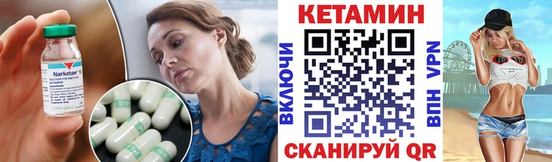 КЕТАМИН ketamine Полысаево