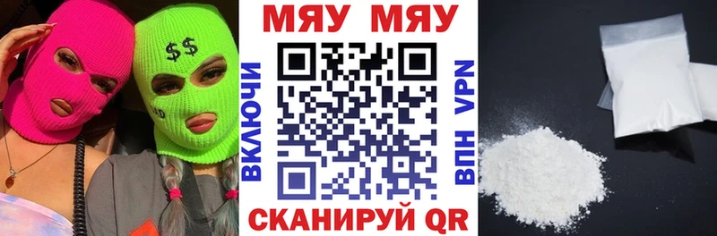 Мефедрон кристаллы Полысаево