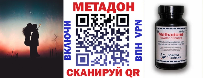 МЕТАДОН methadone  магазин продажи наркотиков  Полысаево 