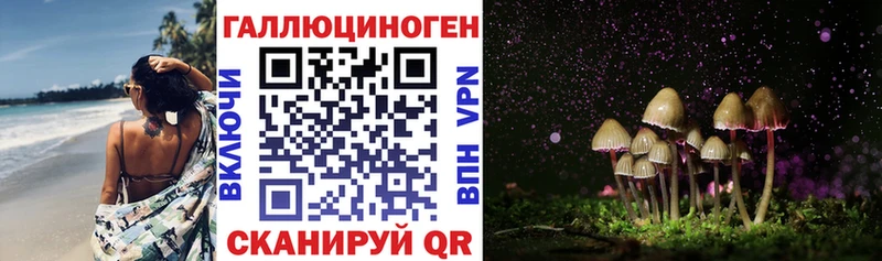 Галлюциногенные грибы прущие грибы цены наркотик Полысаево
